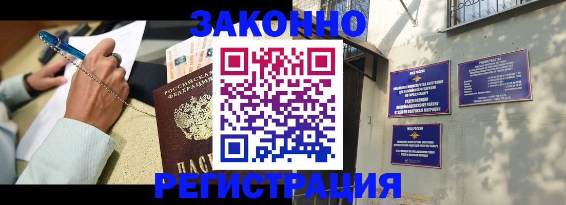 прописка в квартире в Удомле