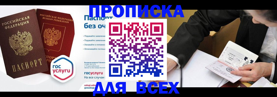 временная регистрация надежно в Удомле