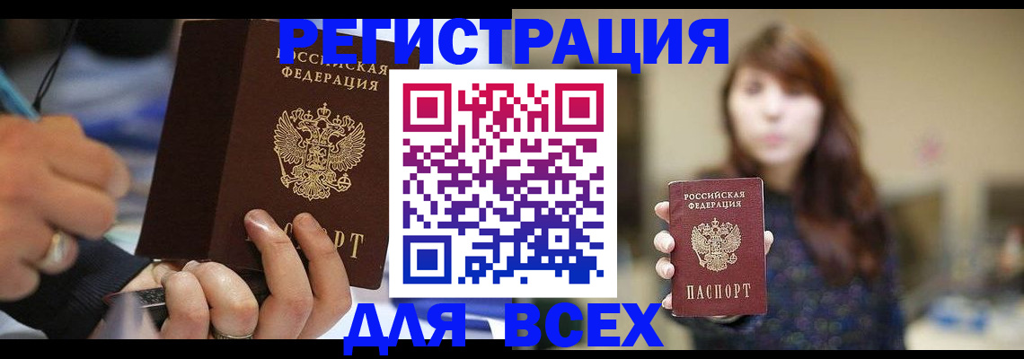 прописка для школы в Удомле