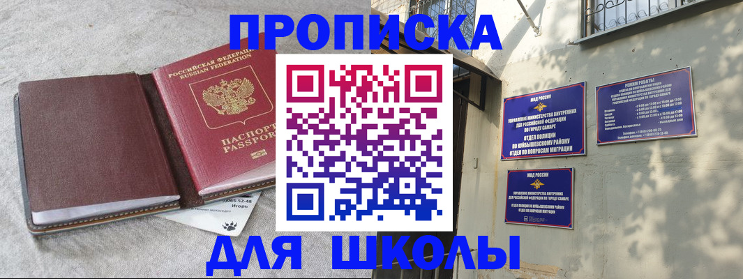 купить прописку в Удомле