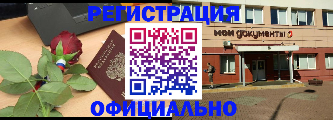 временная регистрация надежно в Удомле