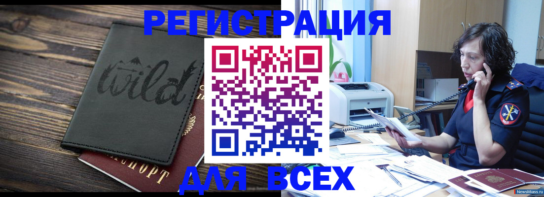 прописка иностранных граждан в Удомле